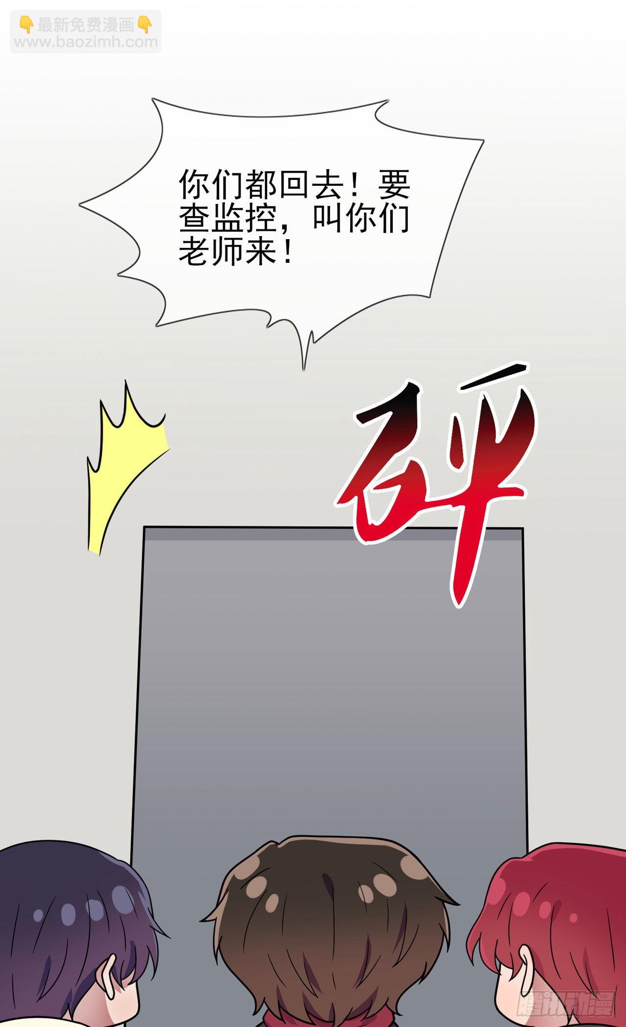 第93话：瞧不起我们十中？-第100话
