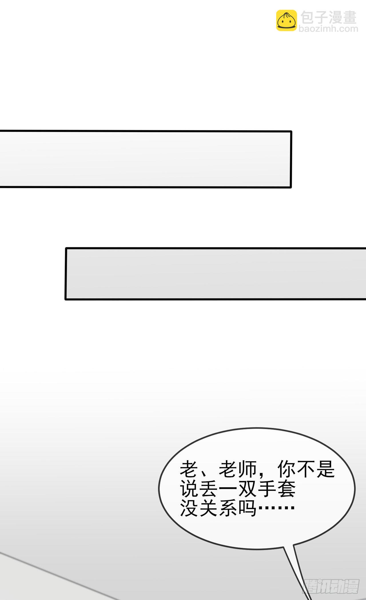 第93话：瞧不起我们十中？-第100话