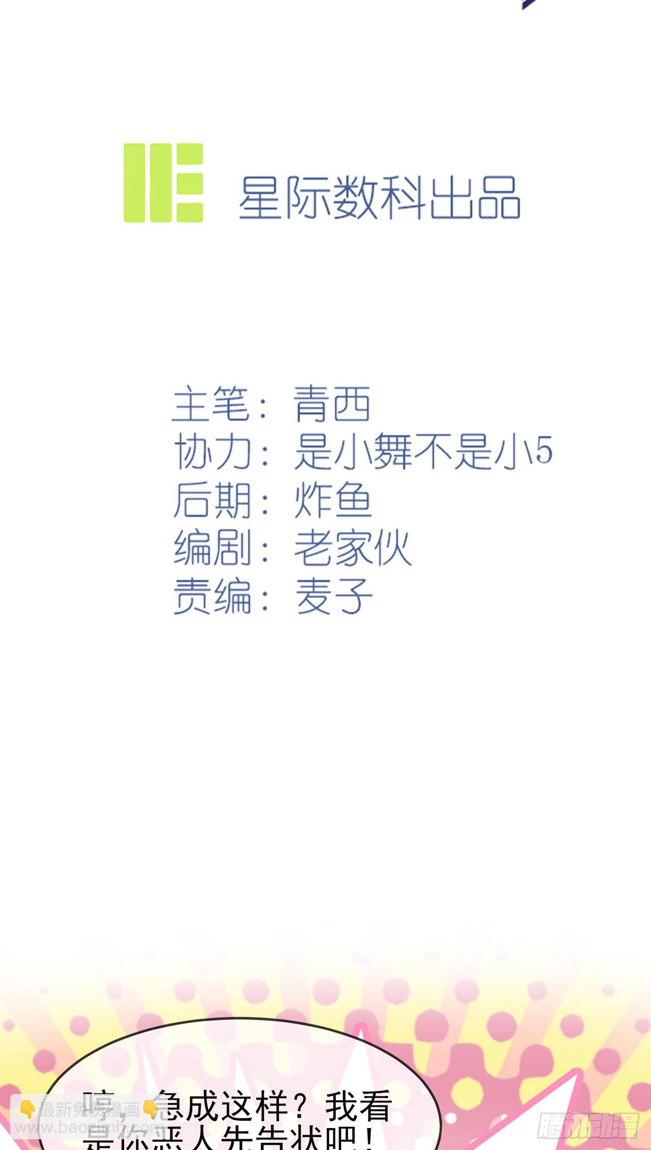 第93话：瞧不起我们十中？-第100话