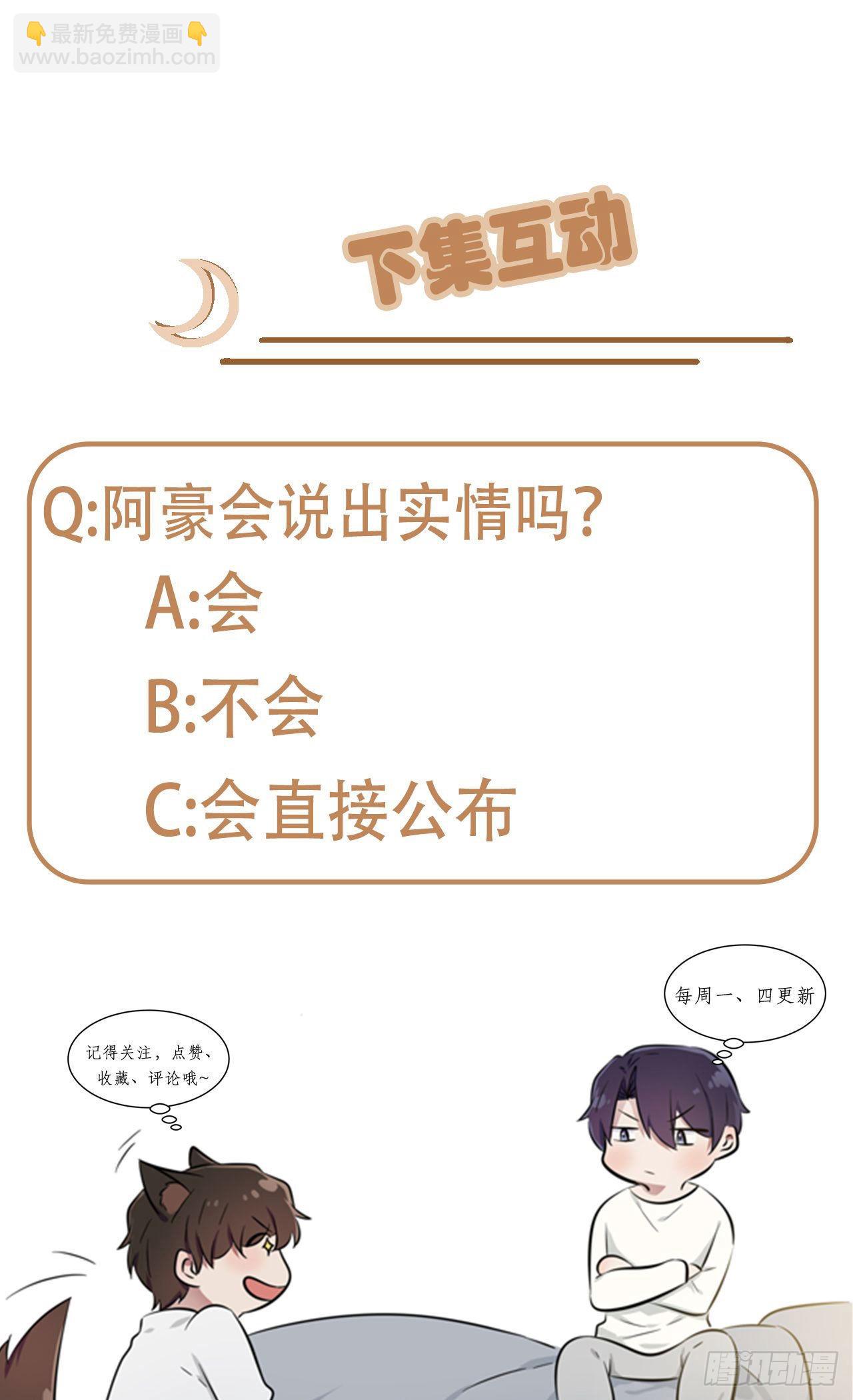 第93话：瞧不起我们十中？-第100话