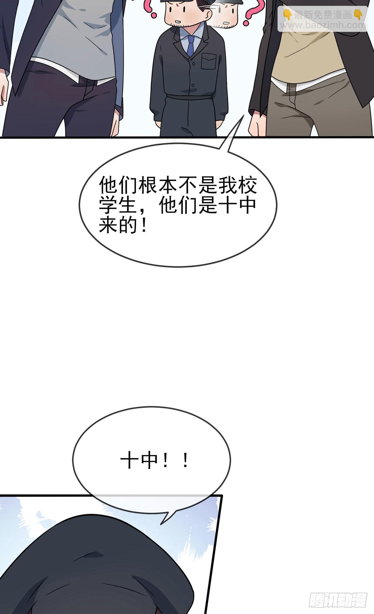 第93话：瞧不起我们十中？-第100话