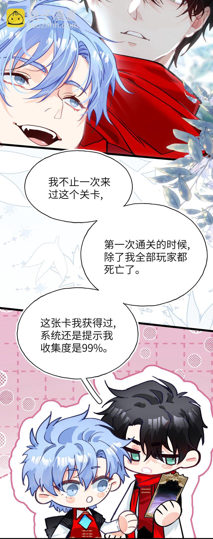 011 绿神的福祉-第14话