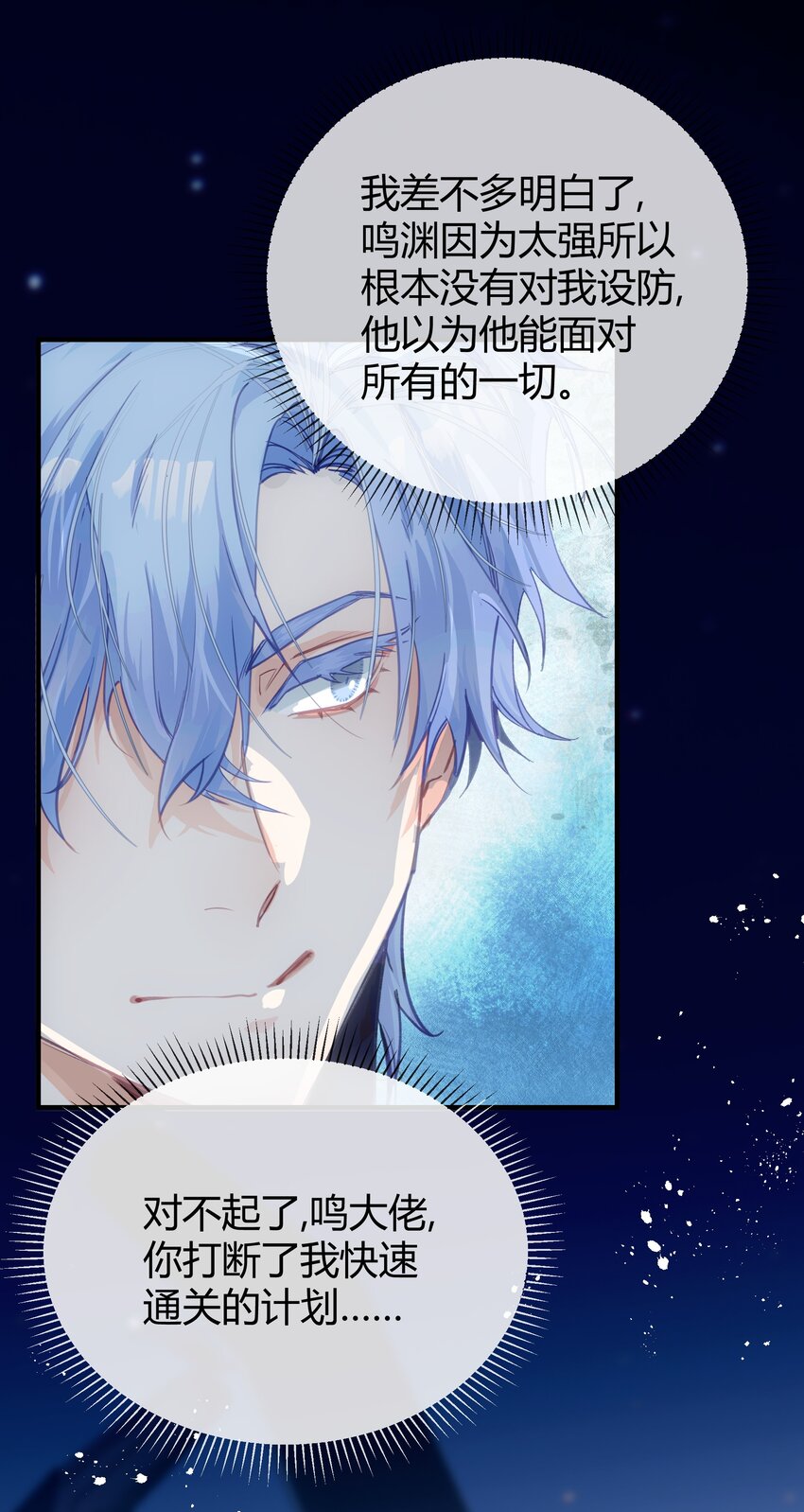 011 绿神的福祉-第14话