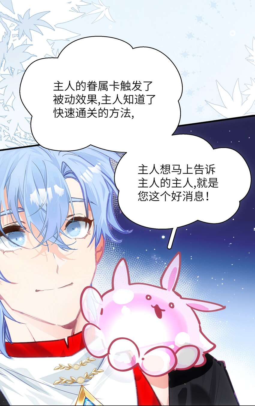 011 绿神的福祉-第14话