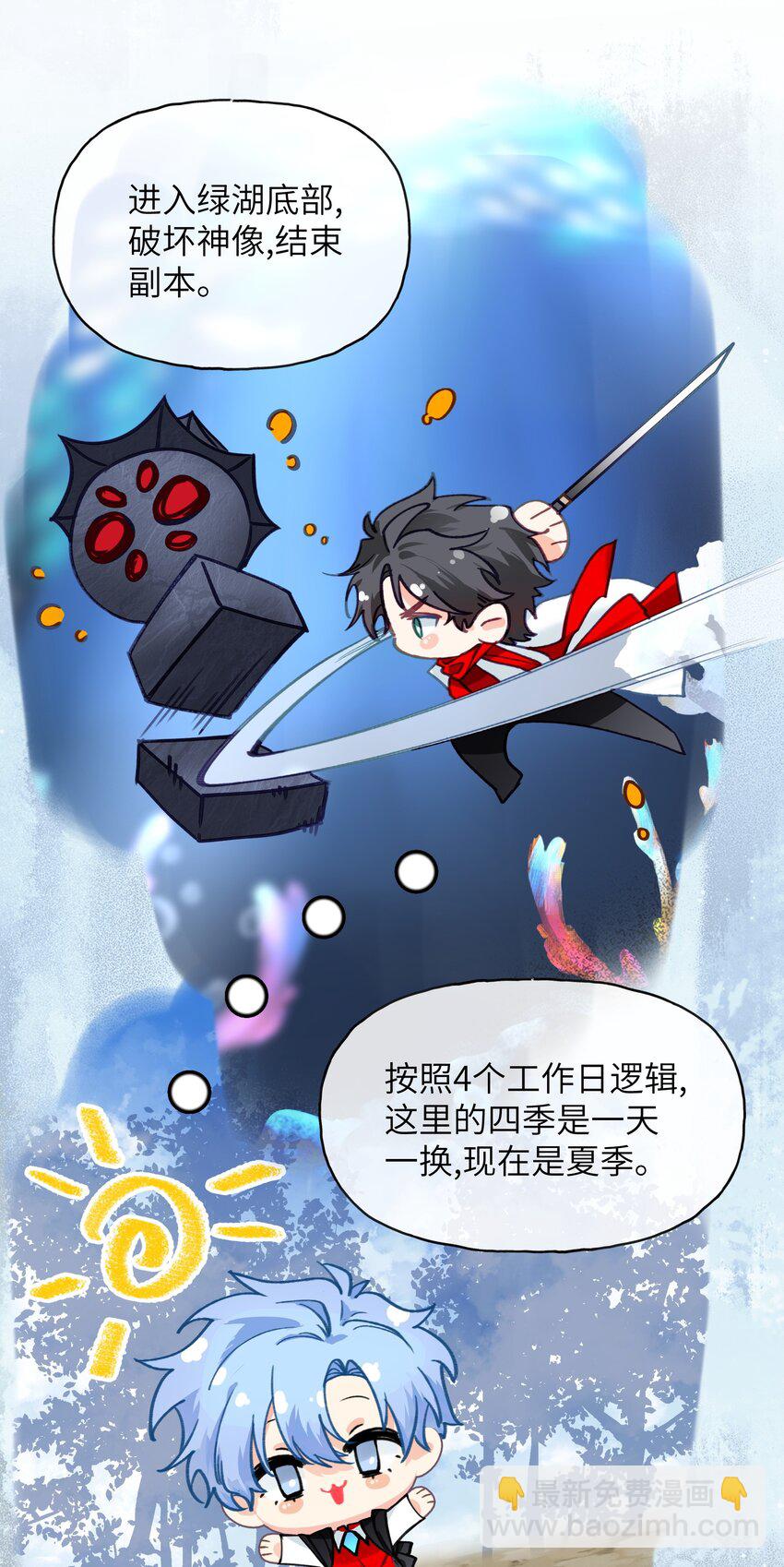 011 绿神的福祉-第14话