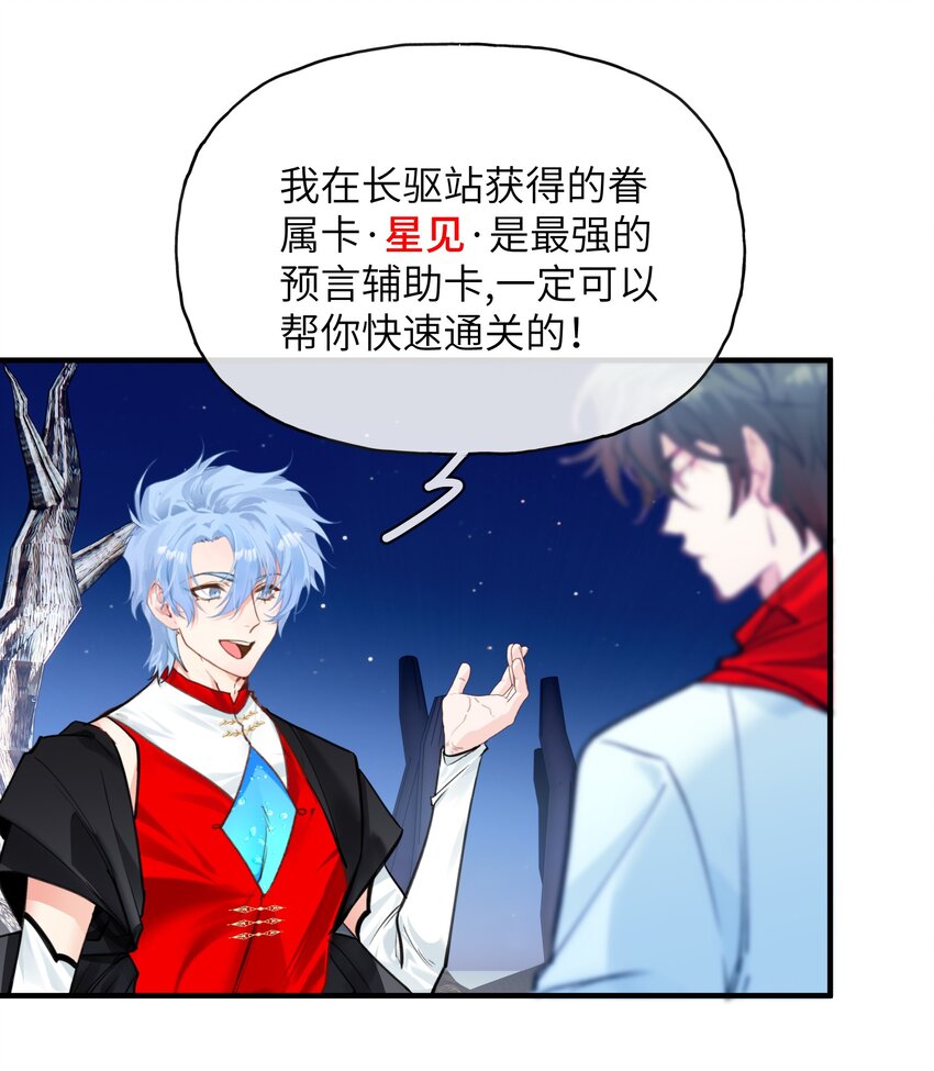 011 绿神的福祉-第14话