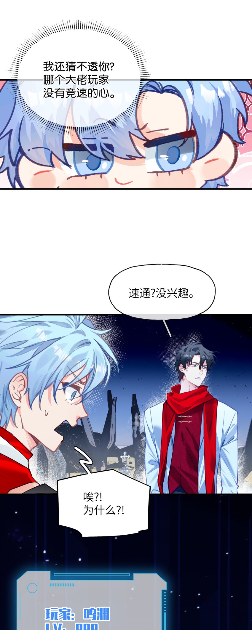 011 绿神的福祉-第14话