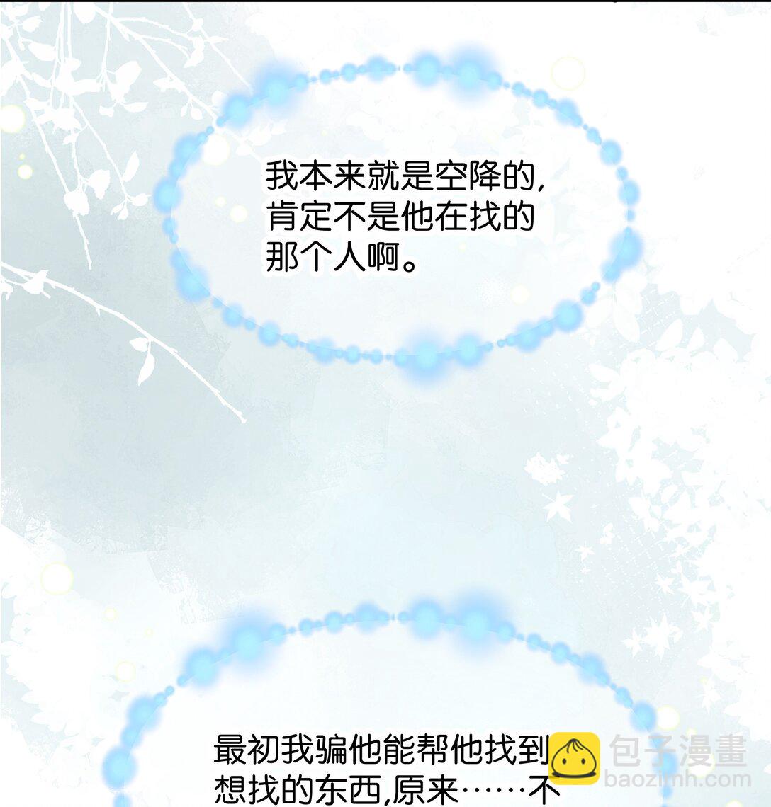 013 两级反转？你把我当成了谁？-第16话