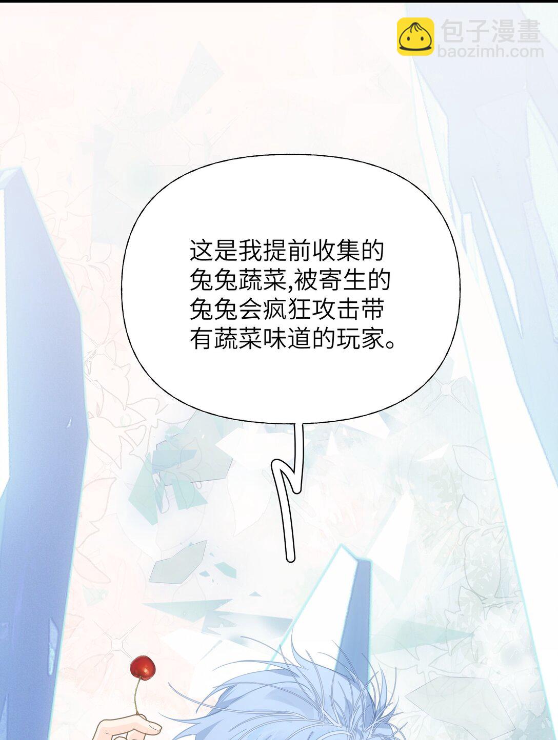 013 两级反转？你把我当成了谁？-第16话