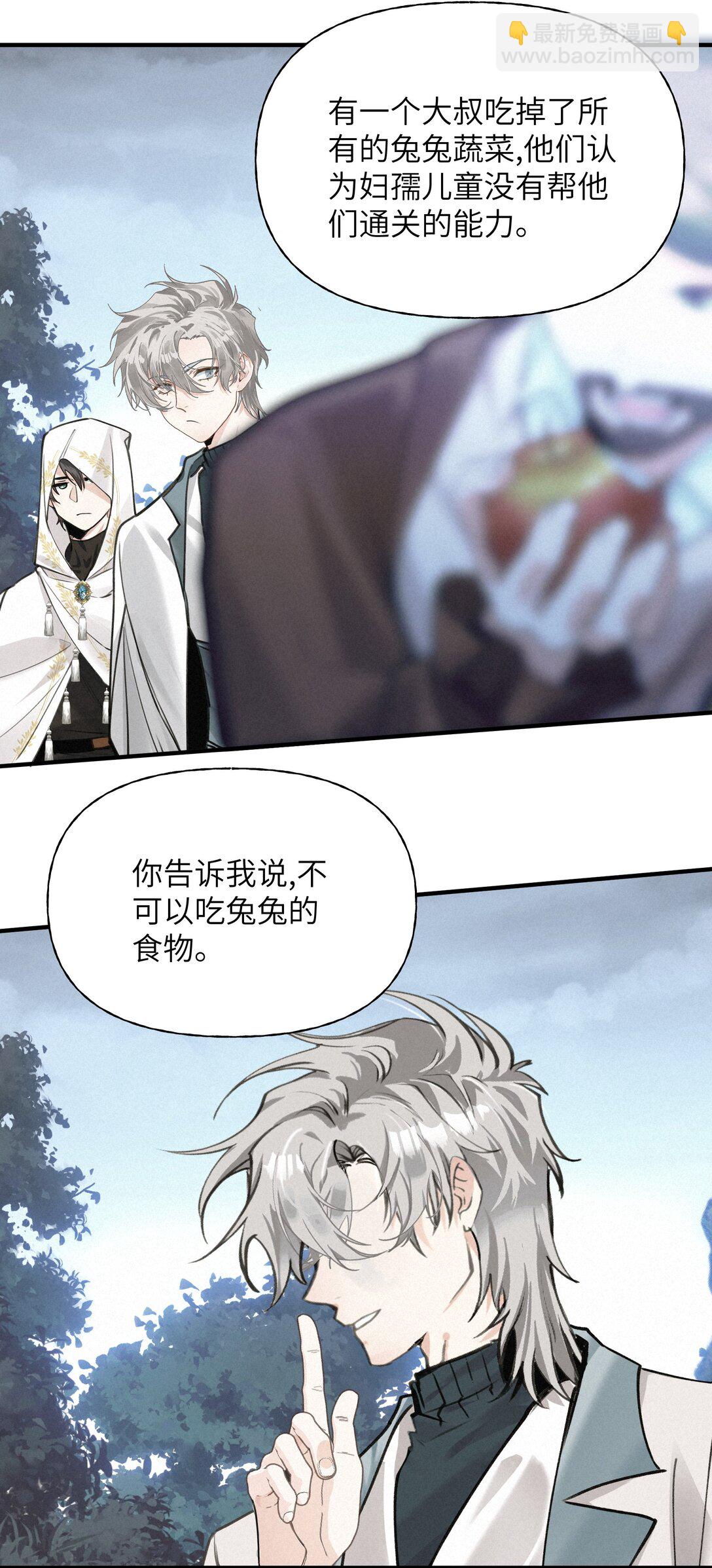 013 两级反转？你把我当成了谁？-第16话