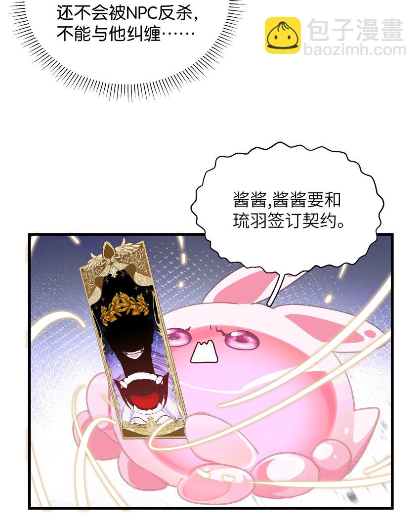 002 这个大佬不太冷静-第2话