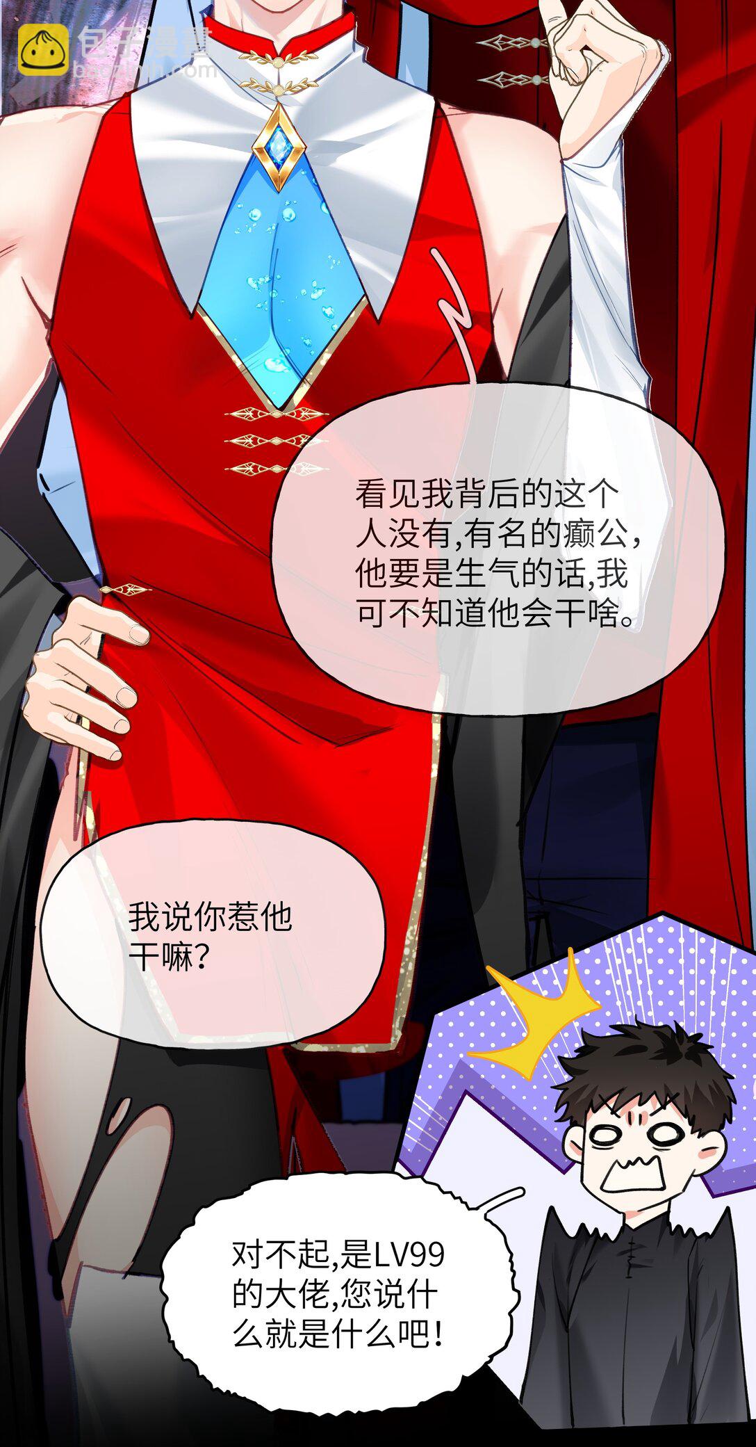016 有什么东西顶着腿，真是搬起石头砸自己的脚-第20话