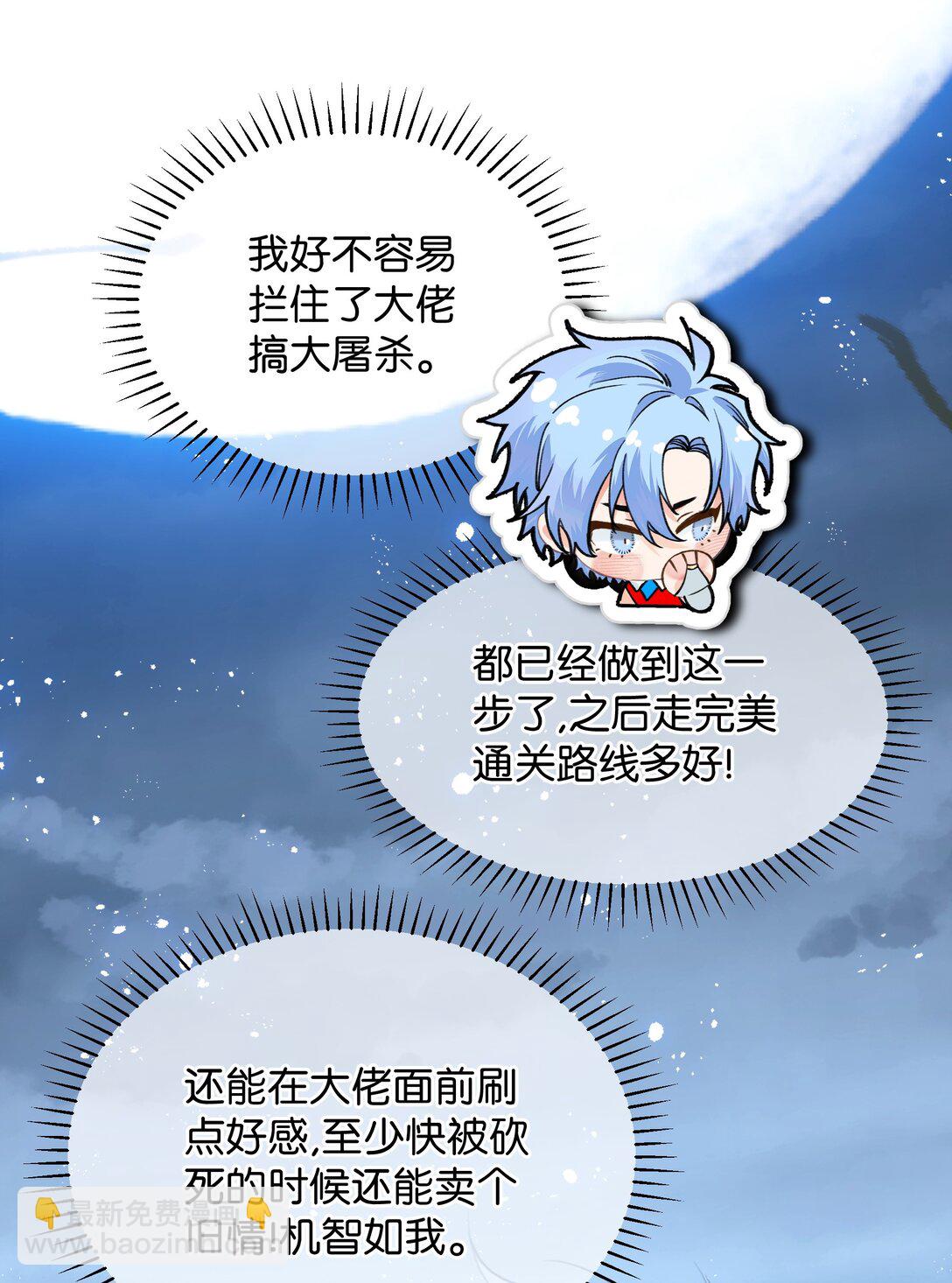 016 有什么东西顶着腿，真是搬起石头砸自己的脚-第20话