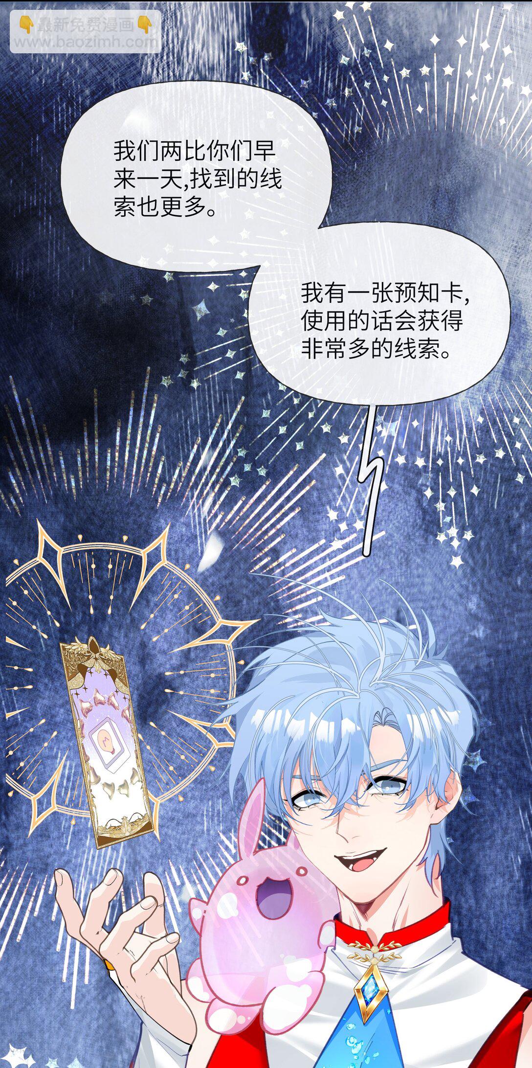 016 有什么东西顶着腿，真是搬起石头砸自己的脚-第20话