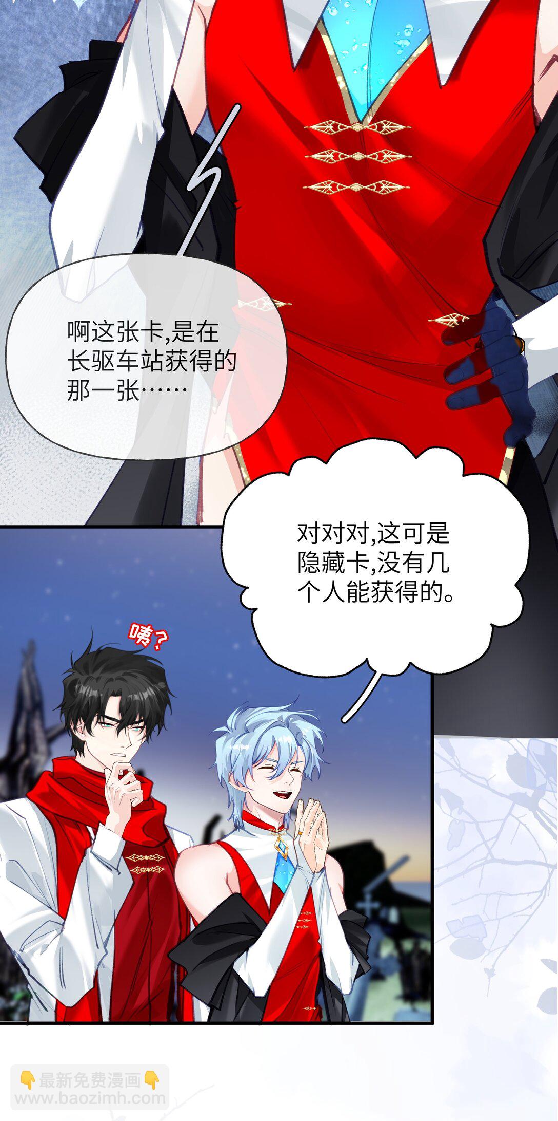 016 有什么东西顶着腿，真是搬起石头砸自己的脚-第20话