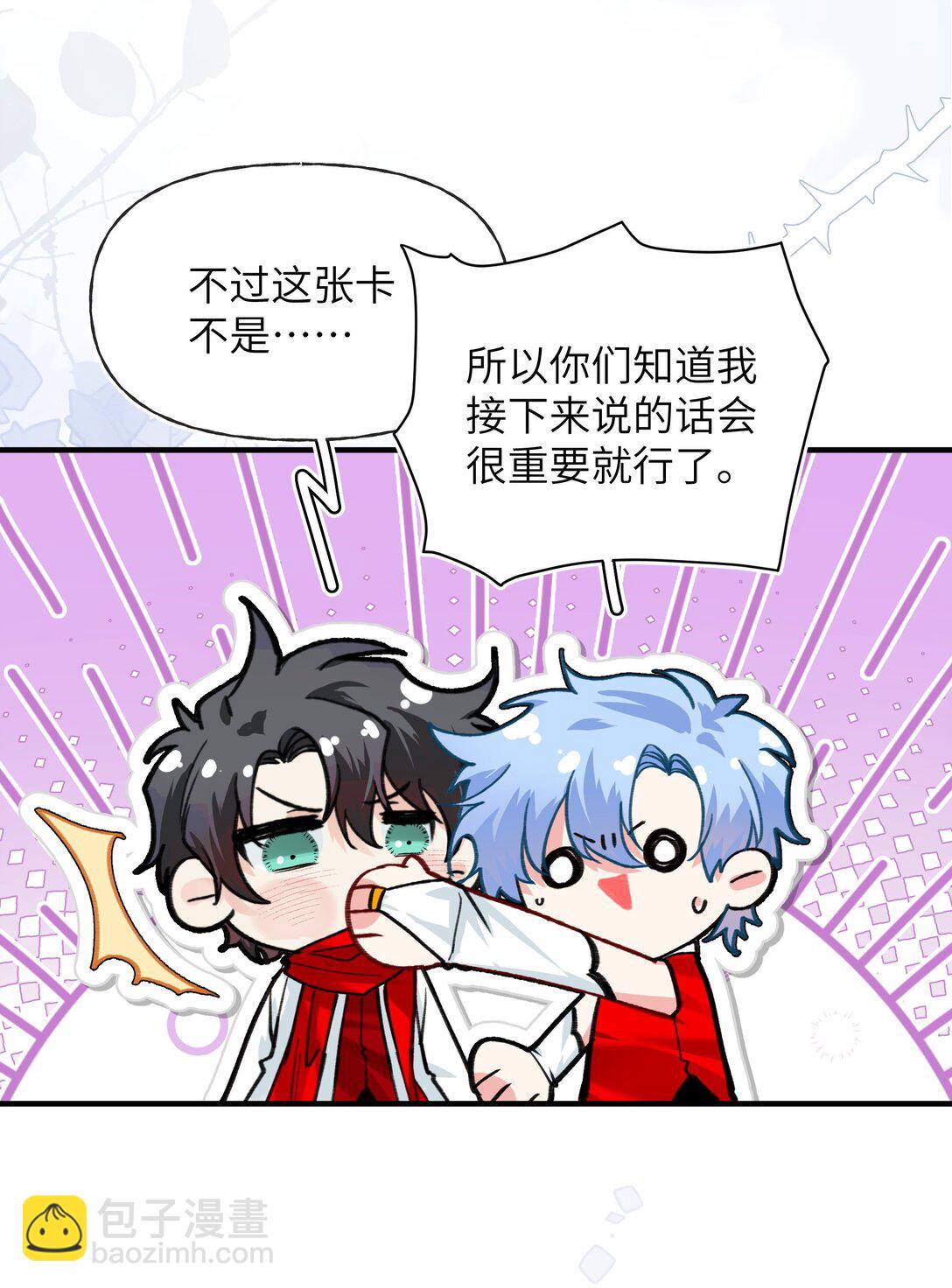 016 有什么东西顶着腿，真是搬起石头砸自己的脚-第20话