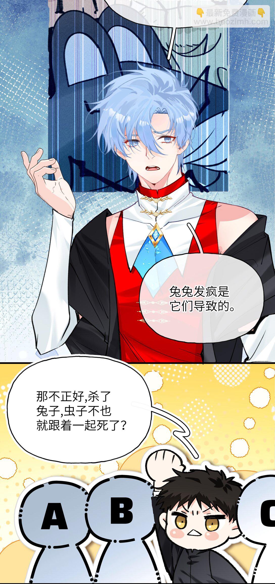 016 有什么东西顶着腿，真是搬起石头砸自己的脚-第20话