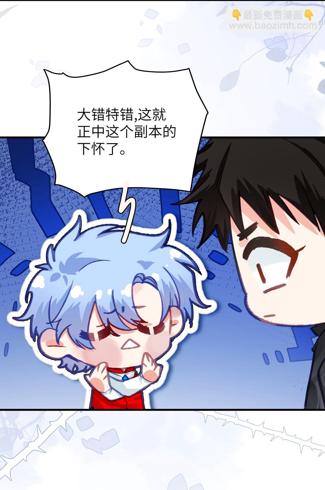 016 有什么东西顶着腿，真是搬起石头砸自己的脚-第20话