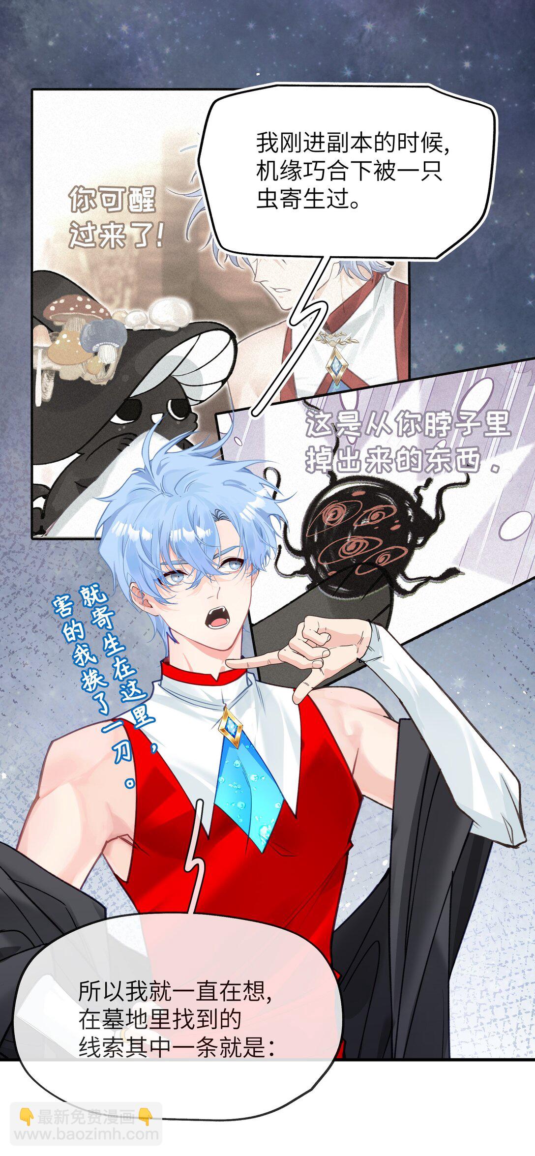 016 有什么东西顶着腿，真是搬起石头砸自己的脚-第20话