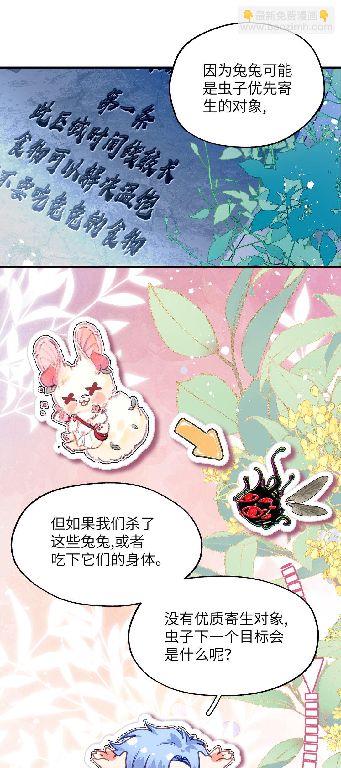 016 有什么东西顶着腿，真是搬起石头砸自己的脚-第20话