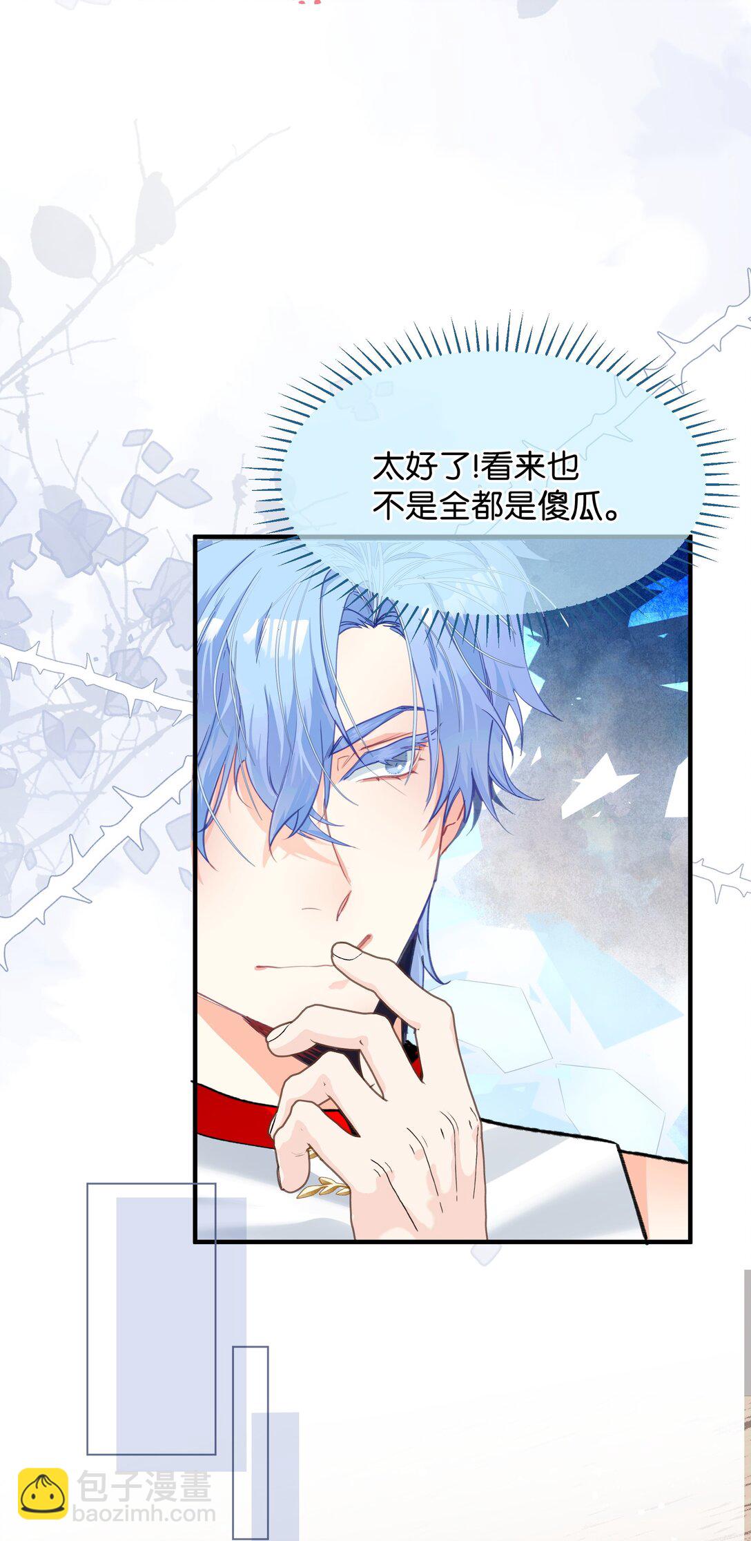 016 有什么东西顶着腿，真是搬起石头砸自己的脚-第20话