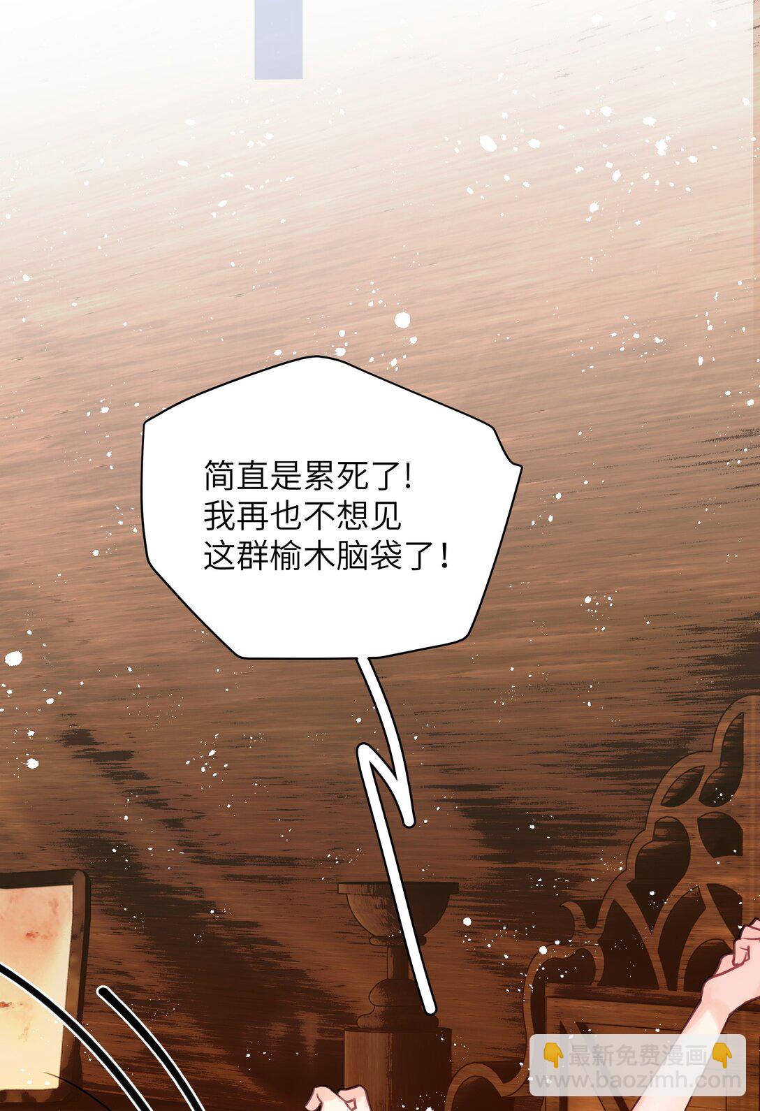 016 有什么东西顶着腿，真是搬起石头砸自己的脚-第20话