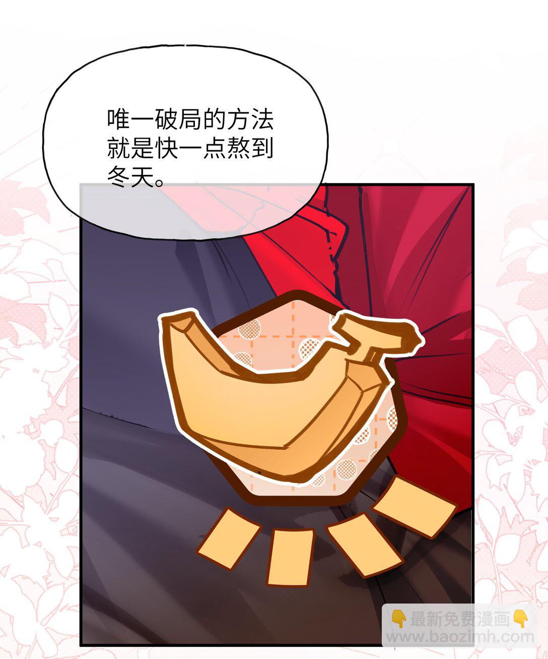 016 有什么东西顶着腿，真是搬起石头砸自己的脚-第20话