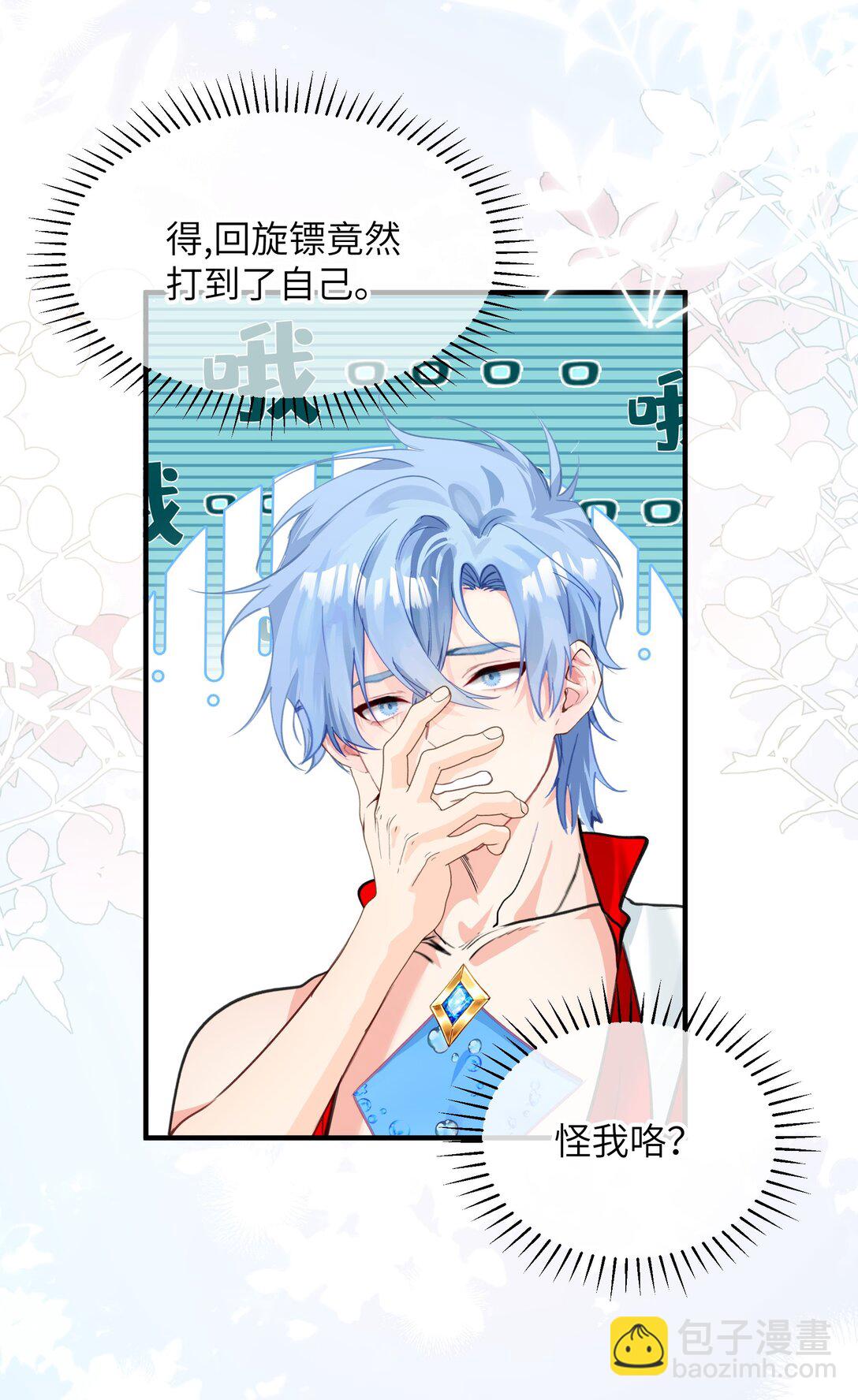 016 有什么东西顶着腿，真是搬起石头砸自己的脚-第20话