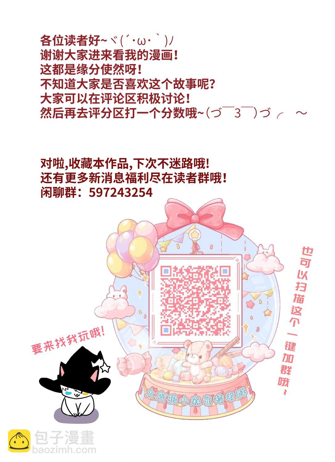 016 有什么东西顶着腿，真是搬起石头砸自己的脚-第20话