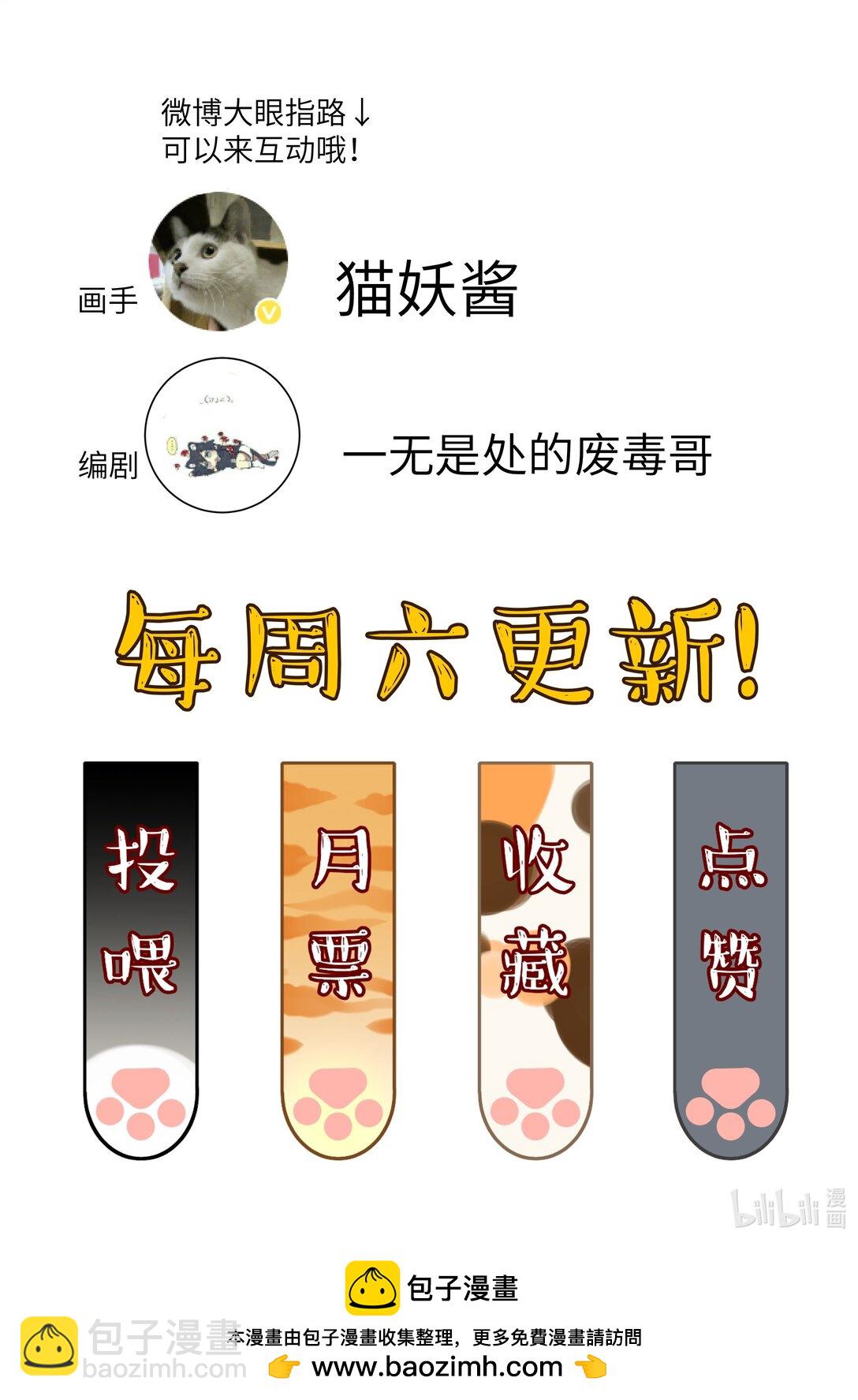 016 有什么东西顶着腿，真是搬起石头砸自己的脚-第20话