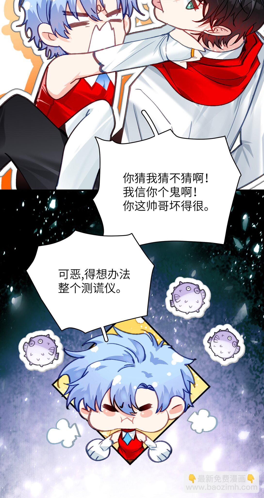 016 有什么东西顶着腿，真是搬起石头砸自己的脚-第20话
