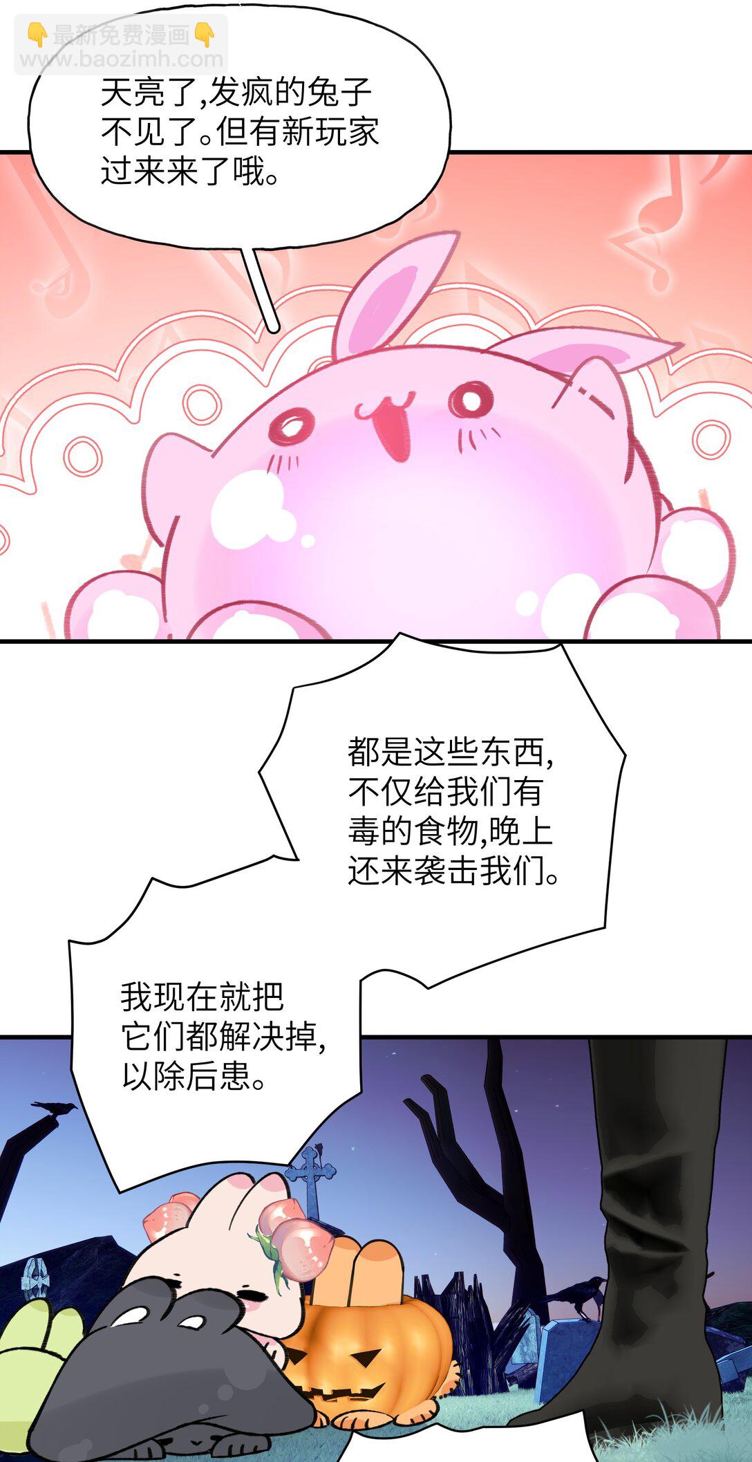 016 有什么东西顶着腿，真是搬起石头砸自己的脚-第20话