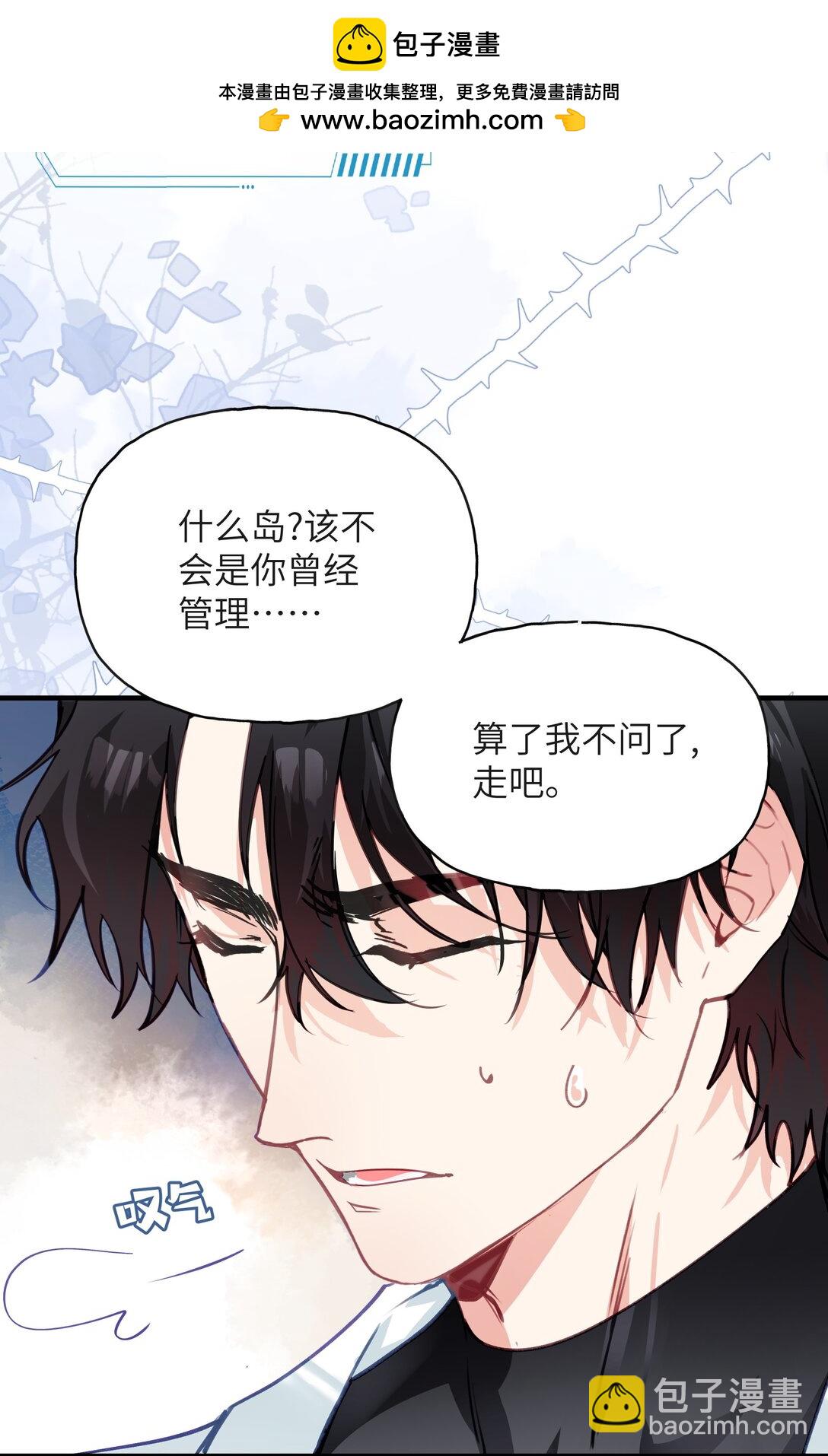 020 美丽新世界？-第24话