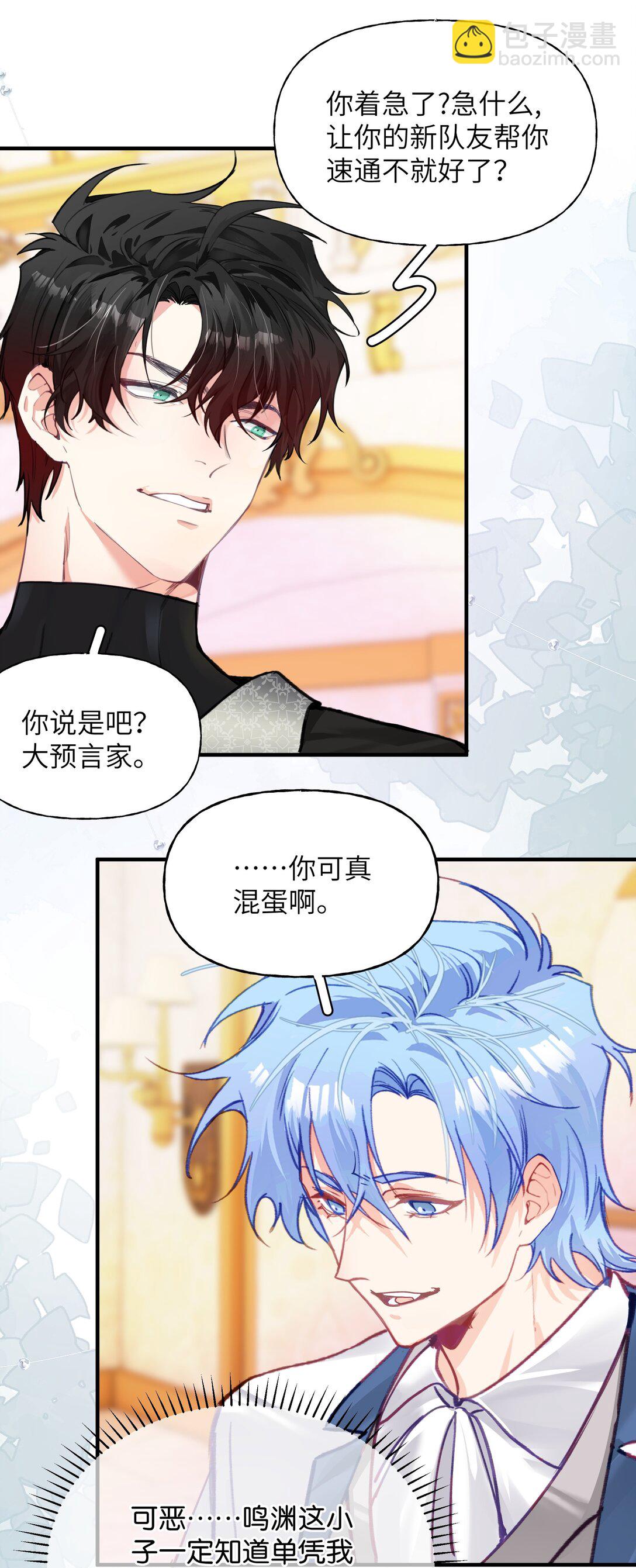 025 游戏难度增加了？-第30话