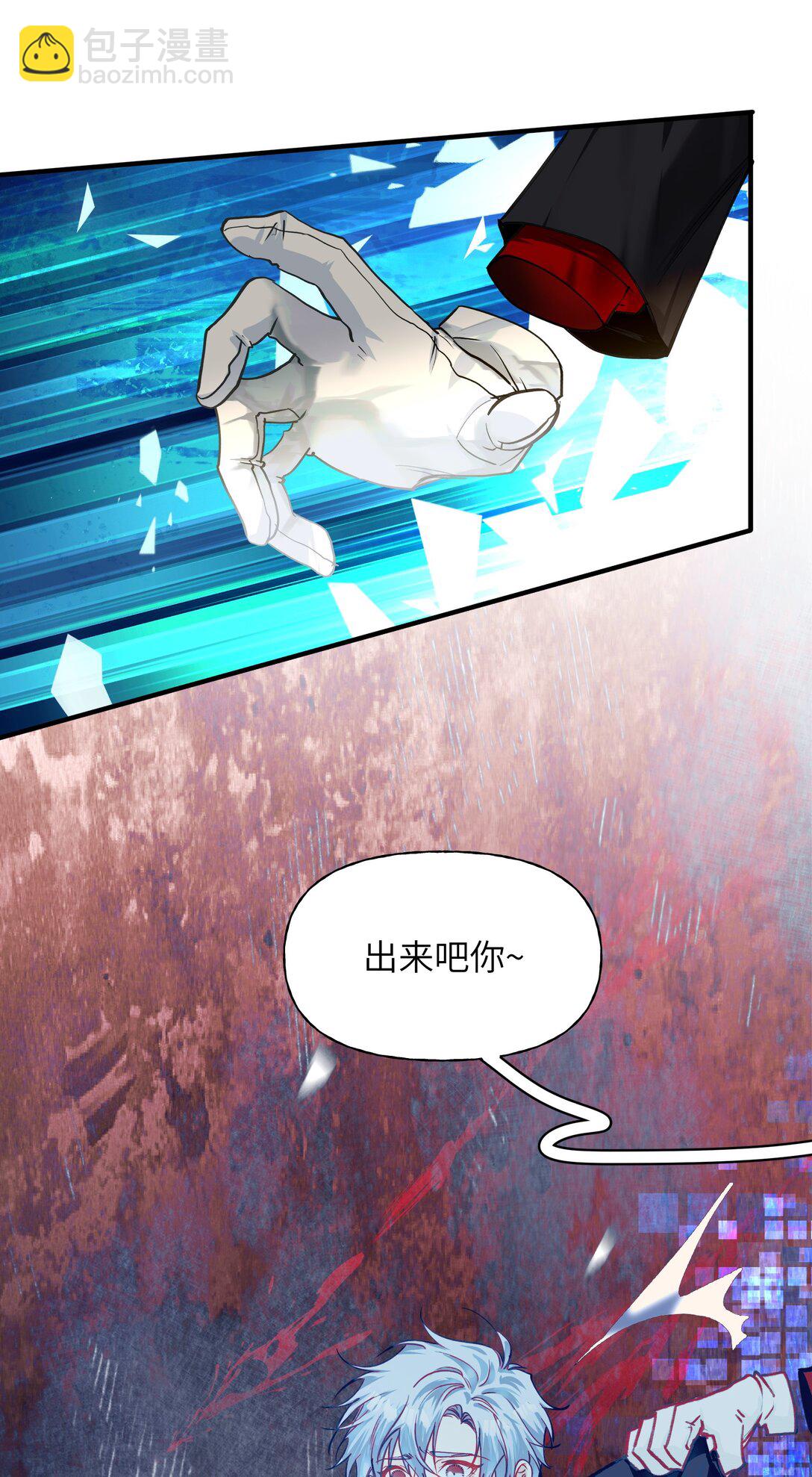 026 夺舍-第32话