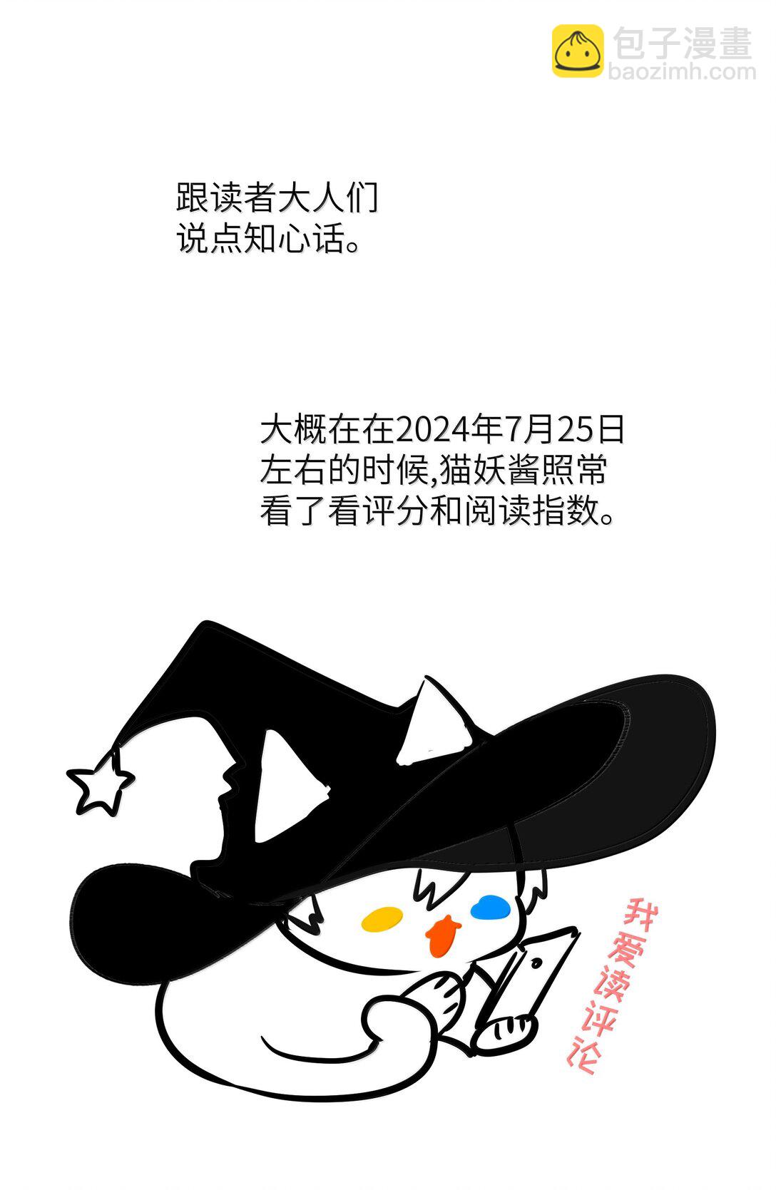 028 别哭了,爷我回来了！-第34话