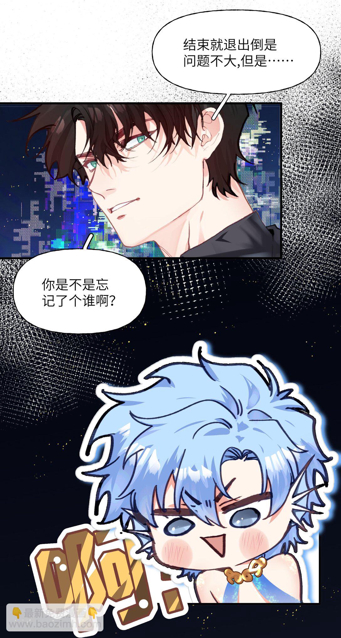 031 人鱼？不要浪费鱼尾巴-第38话