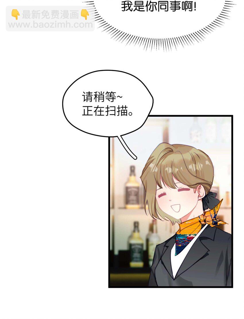 004 还能怎么办？先骗骗他-第4话