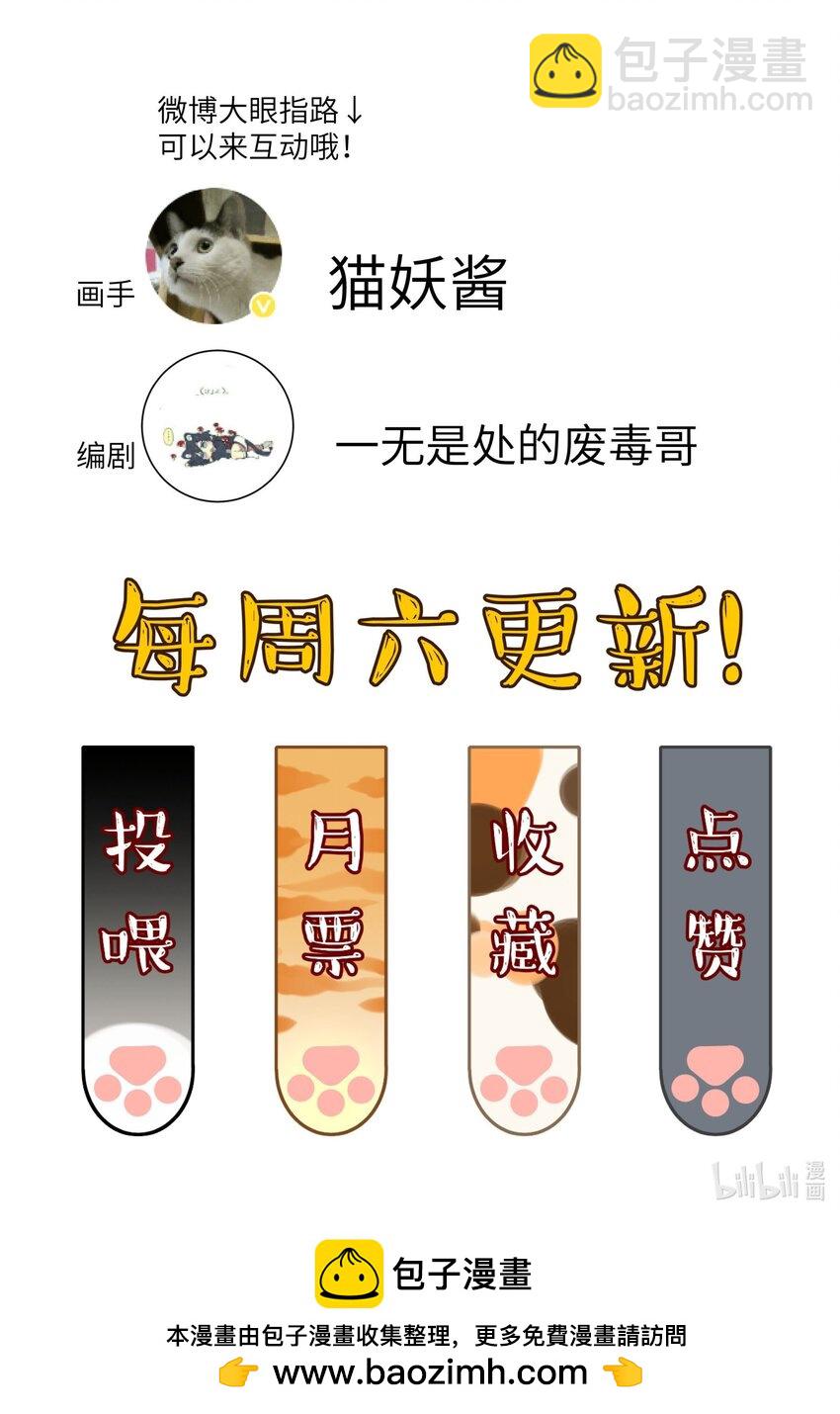 004 还能怎么办？先骗骗他-第4话