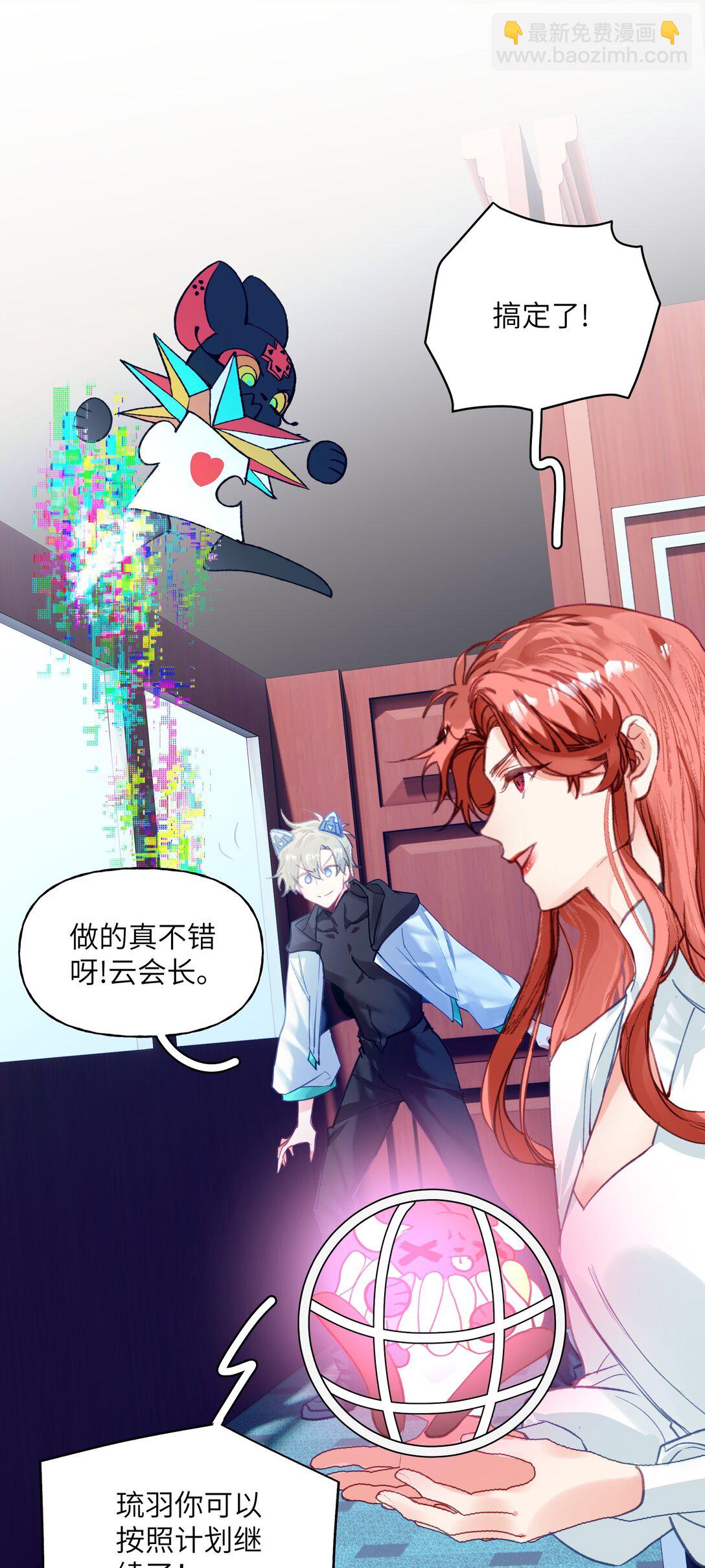035 苏木在哪儿？-第44话
