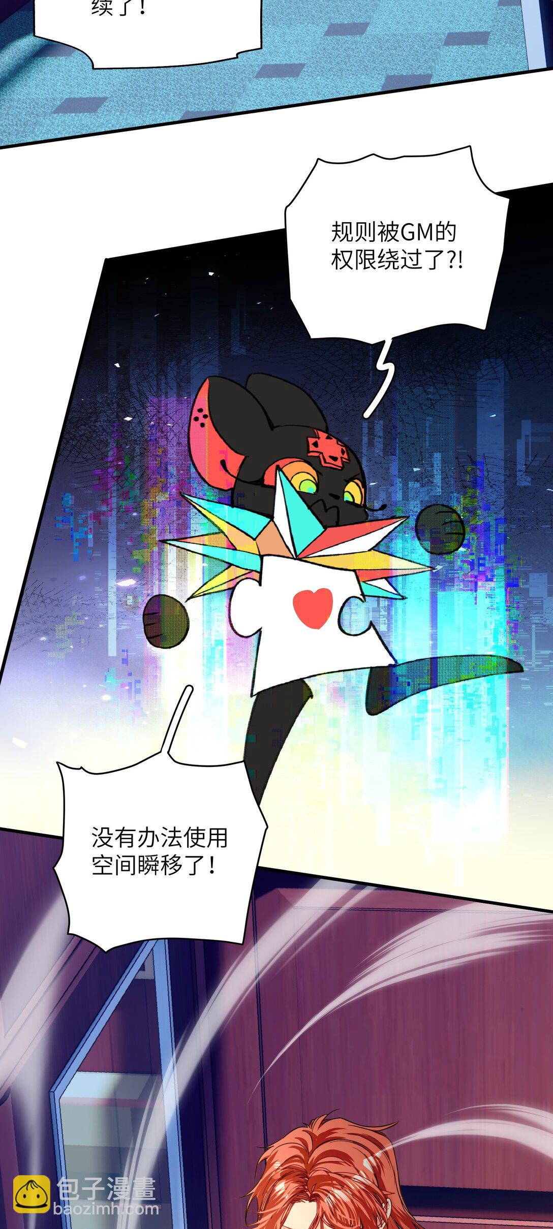 035 苏木在哪儿？-第44话