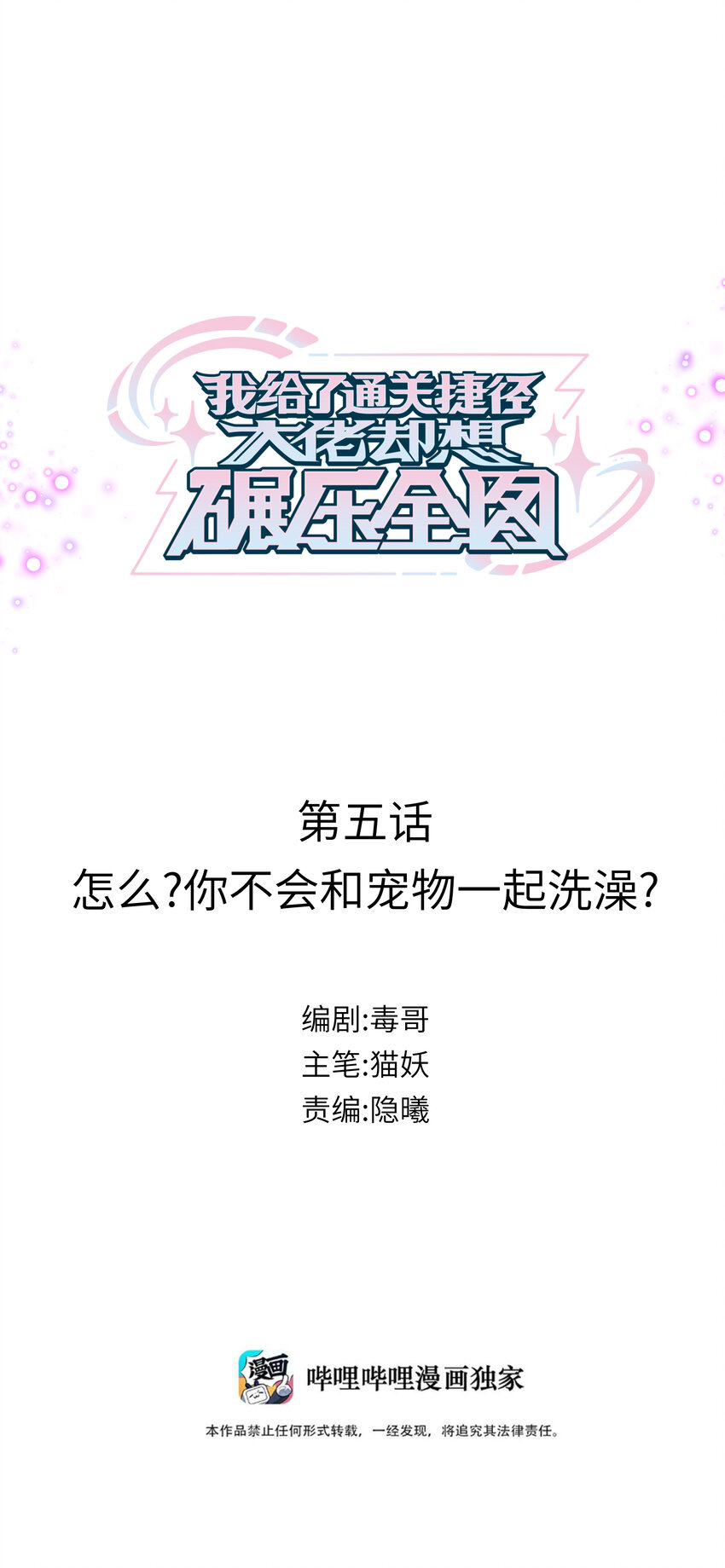 005 5-第6话