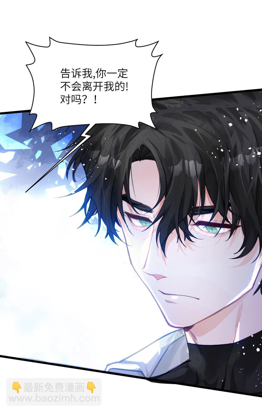 007 一波为平一波又起，下一站再相见-第8话