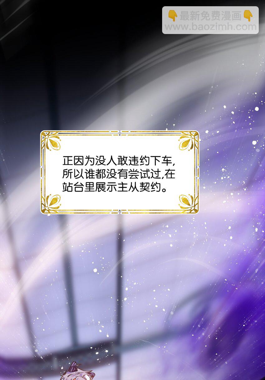 007 一波为平一波又起，下一站再相见-第8话