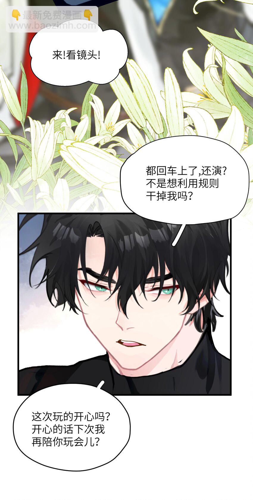 007 一波为平一波又起，下一站再相见-第8话
