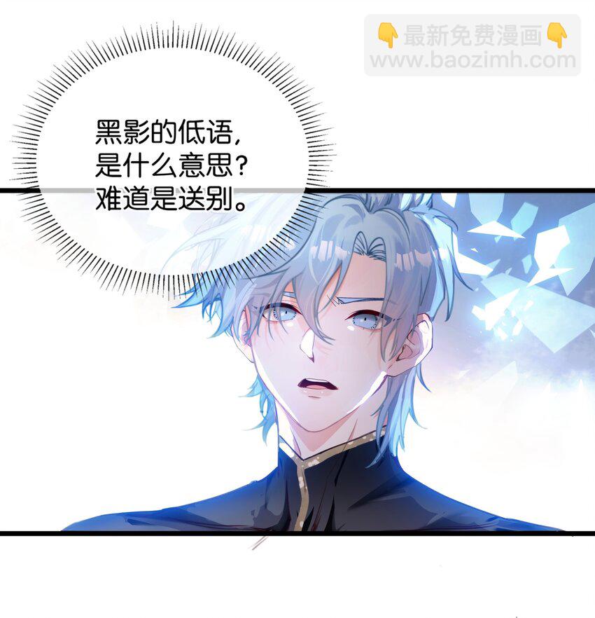 007 一波为平一波又起，下一站再相见-第8话