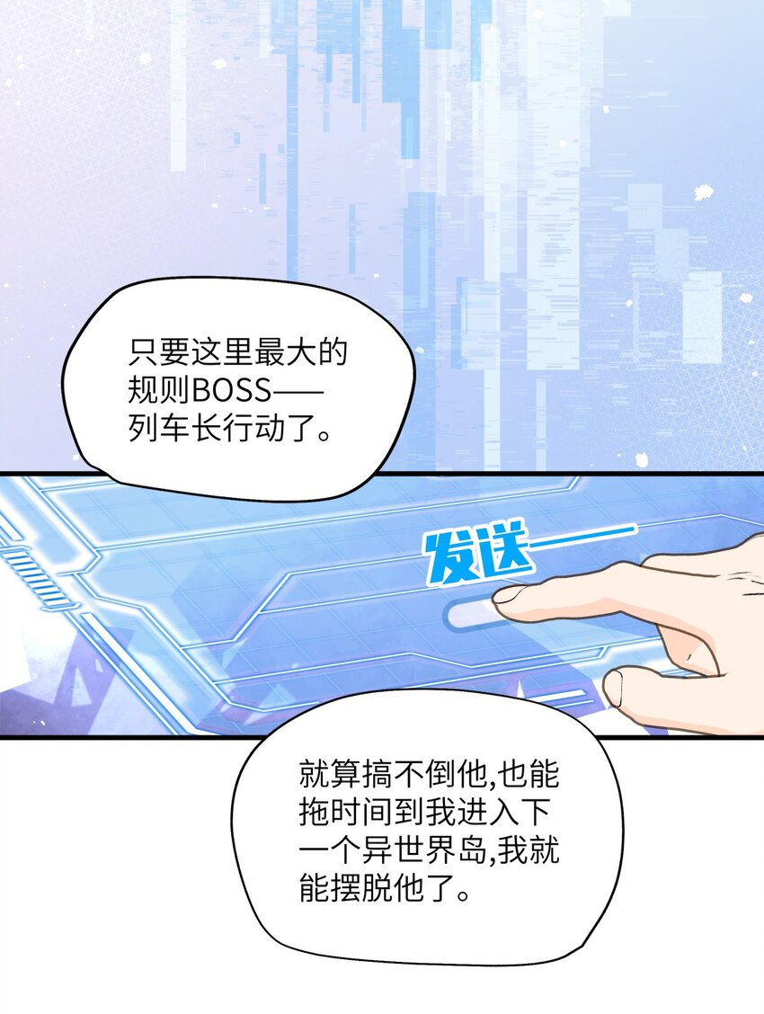 007 一波为平一波又起，下一站再相见-第8话