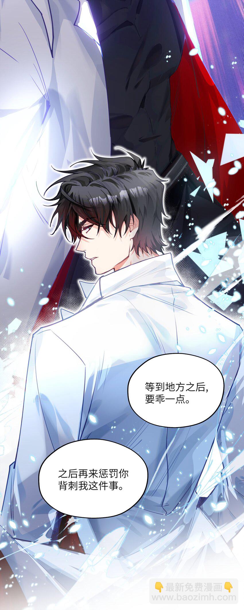 007 一波为平一波又起，下一站再相见-第8话
