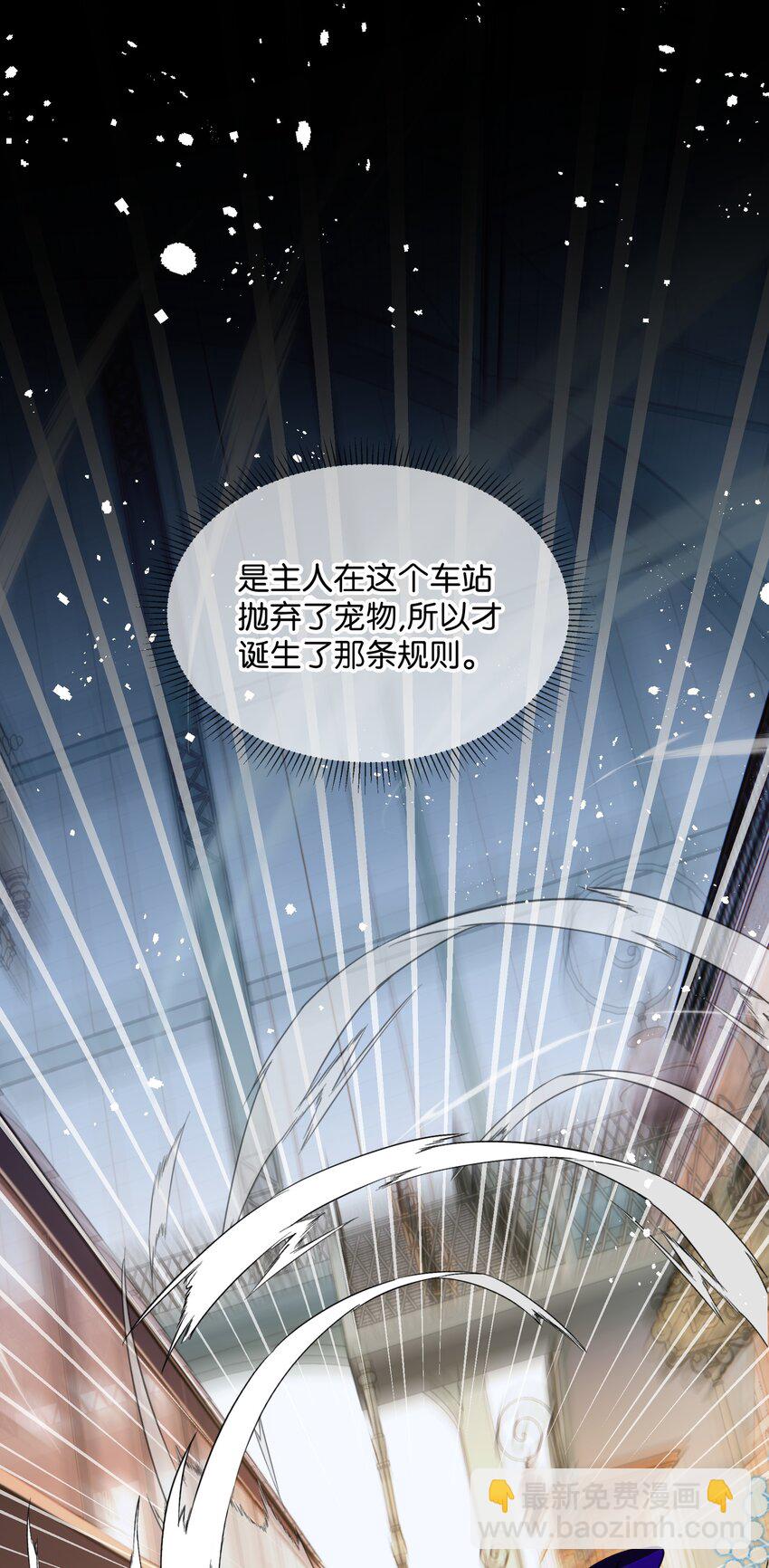 007 一波为平一波又起，下一站再相见-第8话