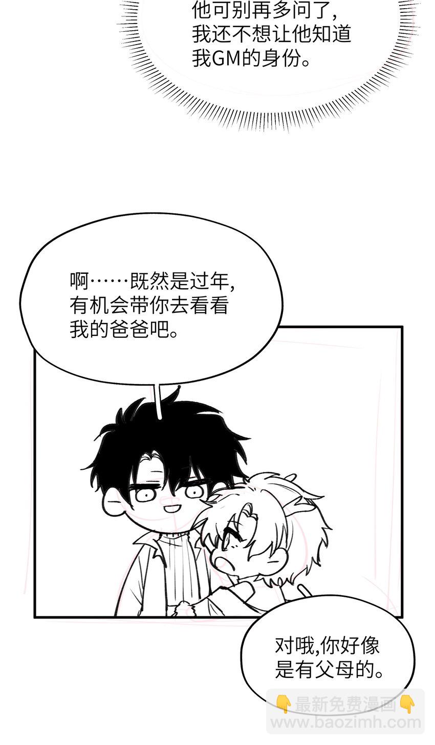 008 新春快乐特别番外1-第10话